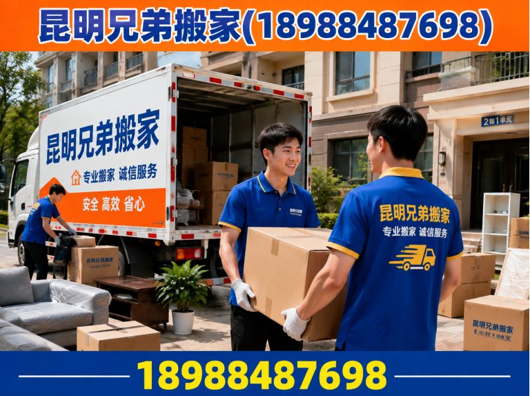 寻甸回族彝族自治县搬家包装展示图